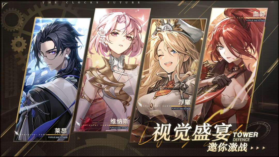 时终未来游戏截图