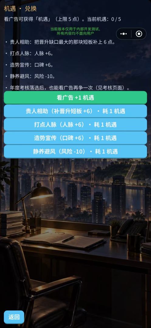 商途:一条短信游戏截图