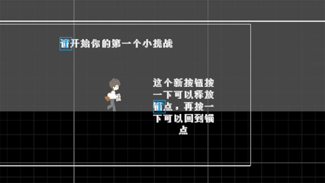 代号-BUG？跳跃！游戏截图