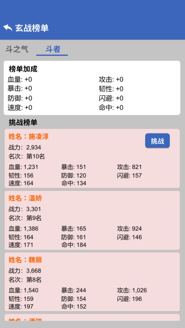 奇遇-懒人修仙传游戏截图