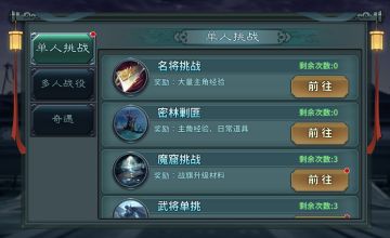 【玩法介绍】挑战PVE玩法汇总