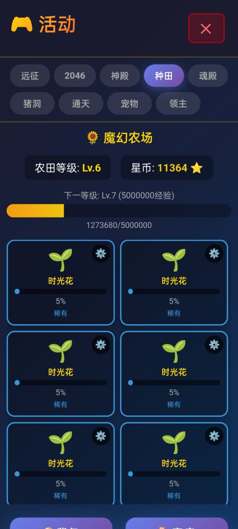 星卡奇缘游戏截图