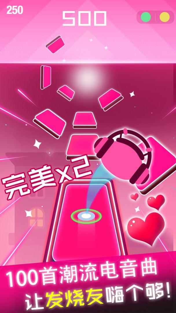 节奏球球达人游戏截图