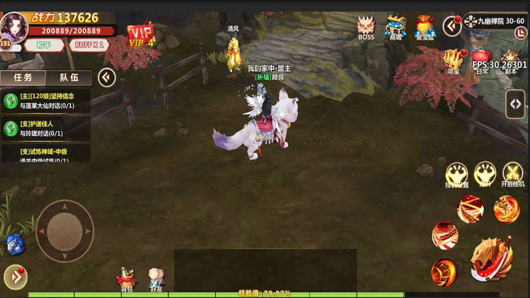 不思议江湖(TapTap 测试版)游戏截图