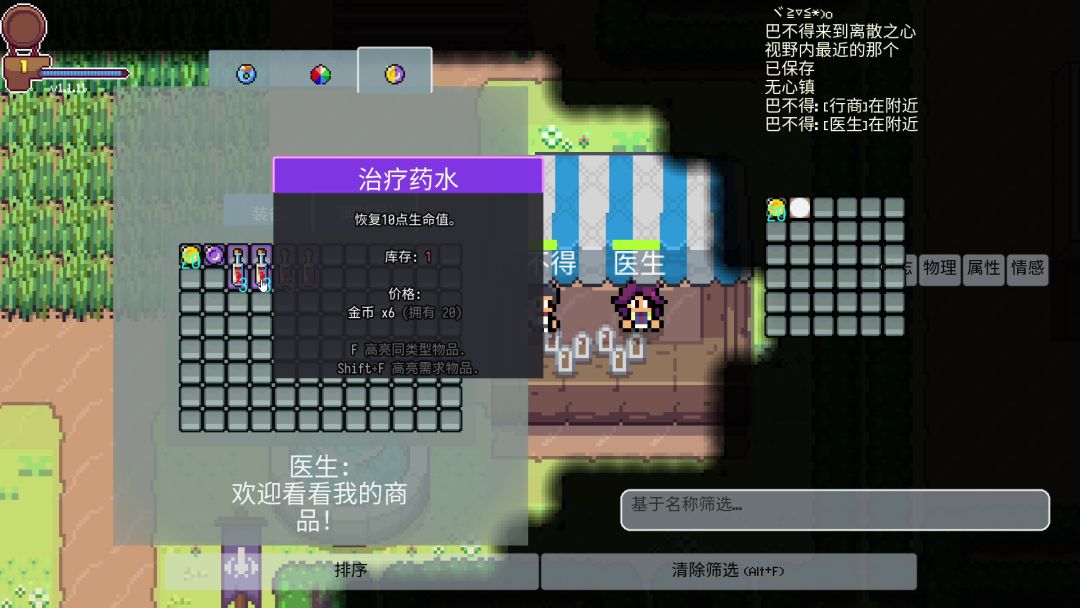 离散之心游戏截图