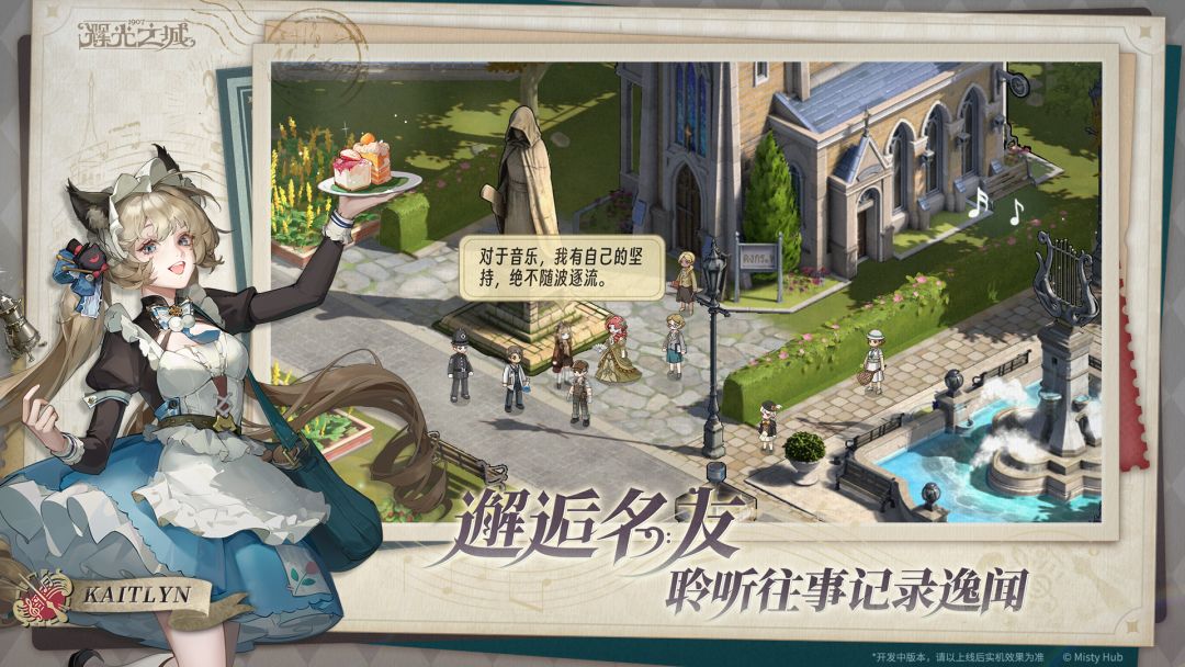 辉光之城1907游戏截图
