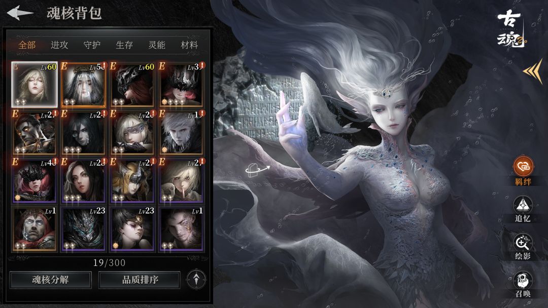 古魂游戏截图