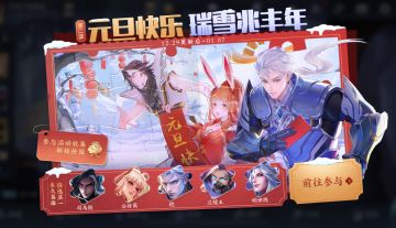 12月29日不停机更新：天狼运算者即将上架，奇迹圣诞限时返场