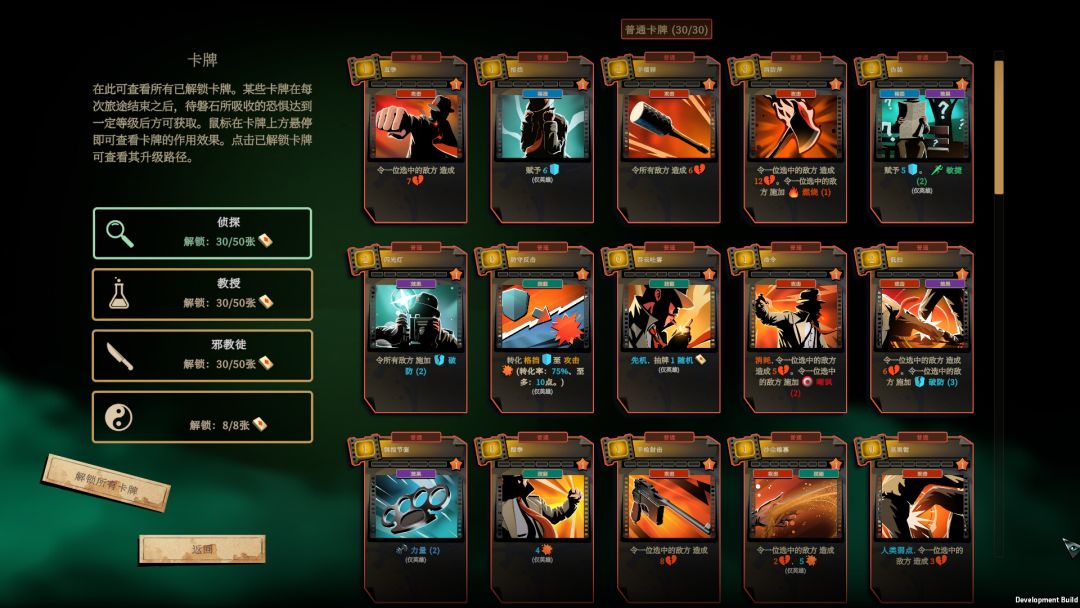 蠕行的恐惧：克苏鲁选集游戏截图