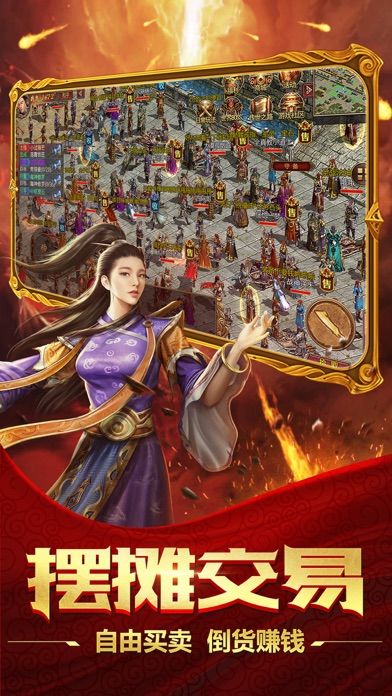 复古传世游戏截图