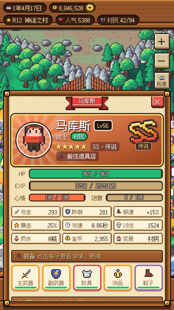 冒险者小镇 · 港湾物语游戏截图