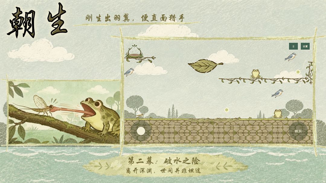 朝生游戏截图