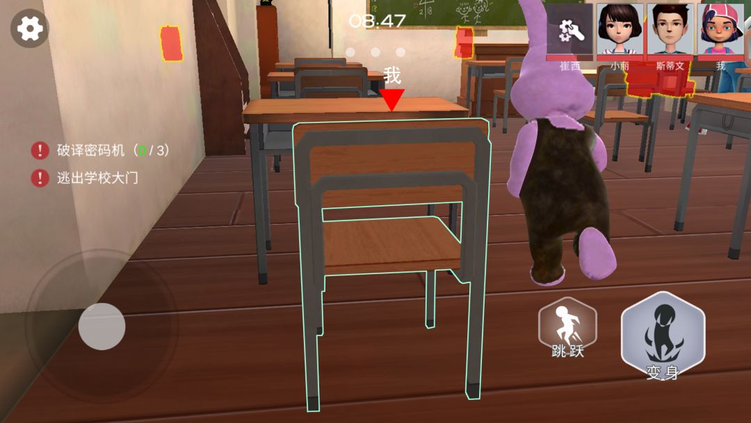 道具之夜躲猫猫游戏截图