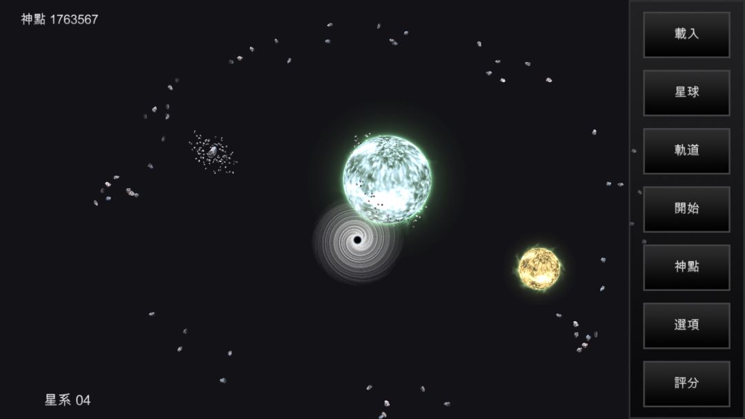 我的梦幻宇宙 - 流浪星球游戏截图