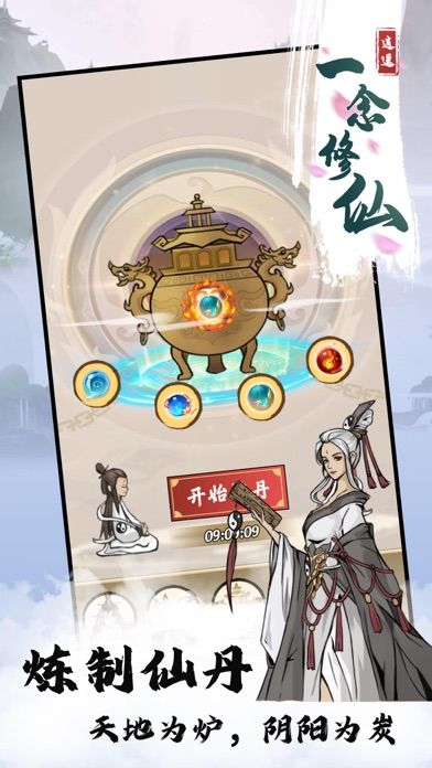 世外人家-一念修仙游戏截图