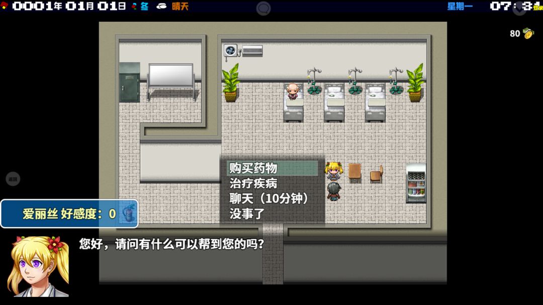 摆渡人生游戏截图