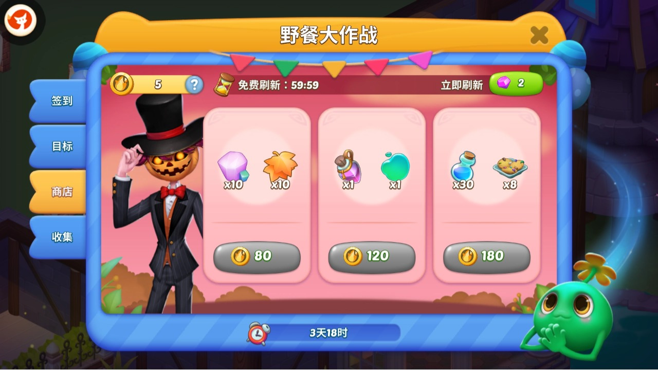 周年限时活动——野餐大作战！