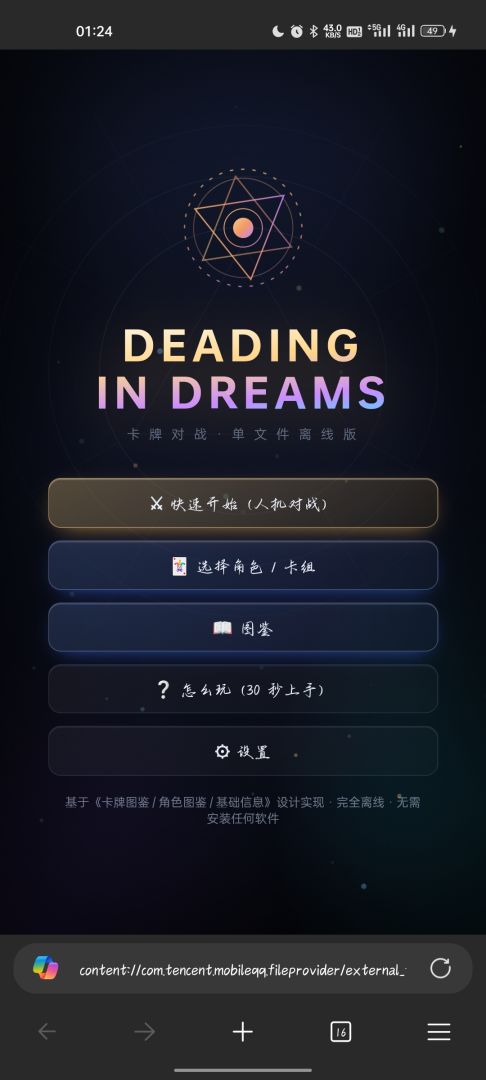 Deading in Dreams游戏截图