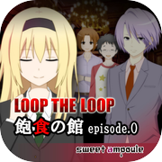 饱食之馆（2）icon