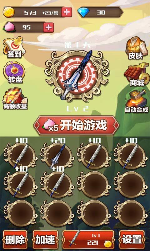 侠客风云录游戏截图