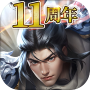 逐鹿三国之君临天下icon