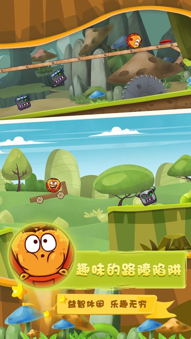 迷你球球游戏截图