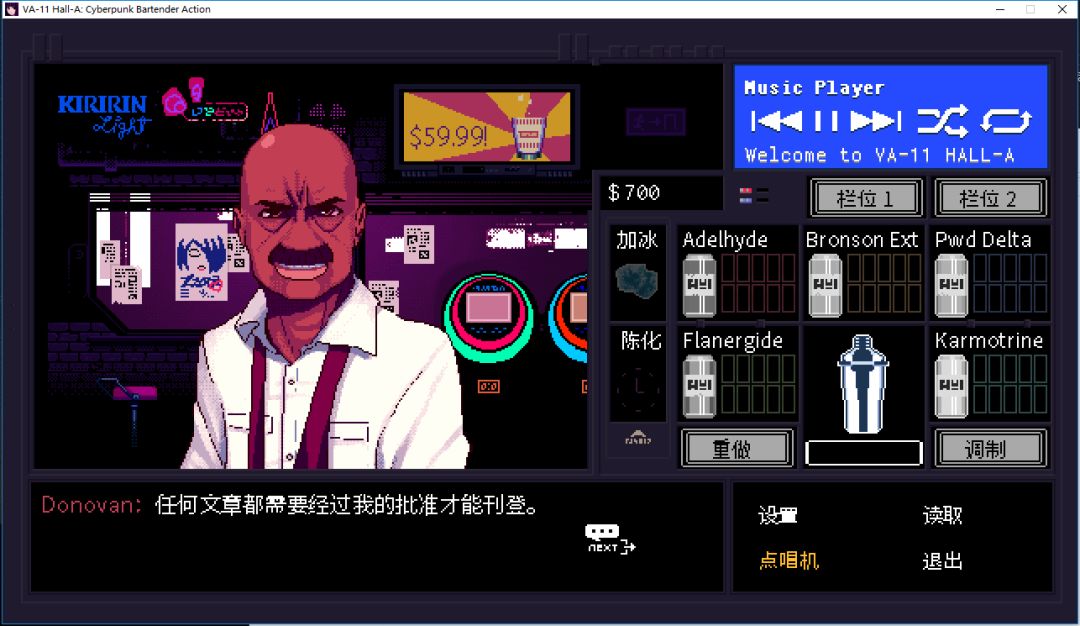 VA-11 Hall-A: 赛博朋克酒保行动游戏截图