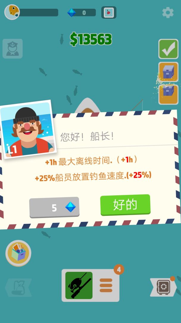 超级海洋大亨游戏截图