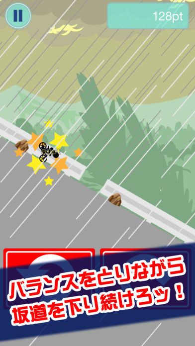 爆走！坂道チャリ游戏截图