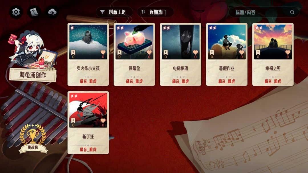 神明也没猜到结局游戏截图