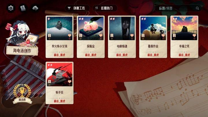 神明也没猜到结局（TapTap测试版）截图
