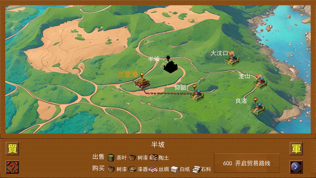 龙的传人游戏截图