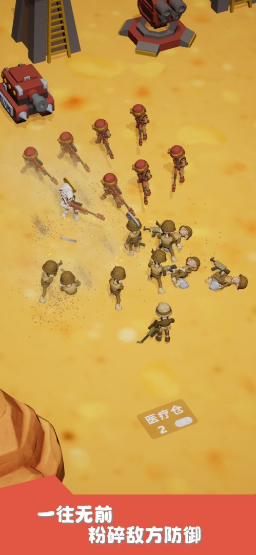口袋军团游戏截图