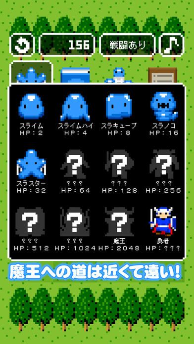 スライム・スライダー 2048游戏截图