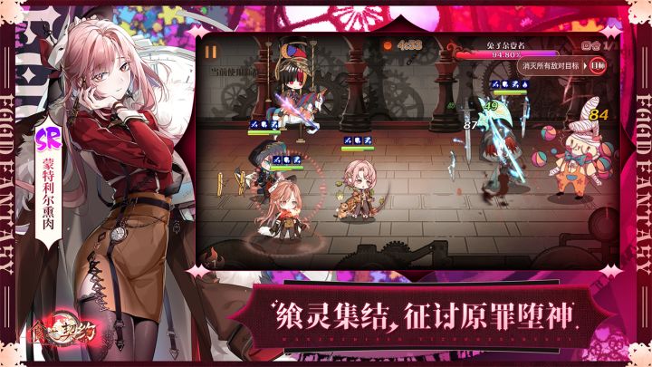 食之契约截图