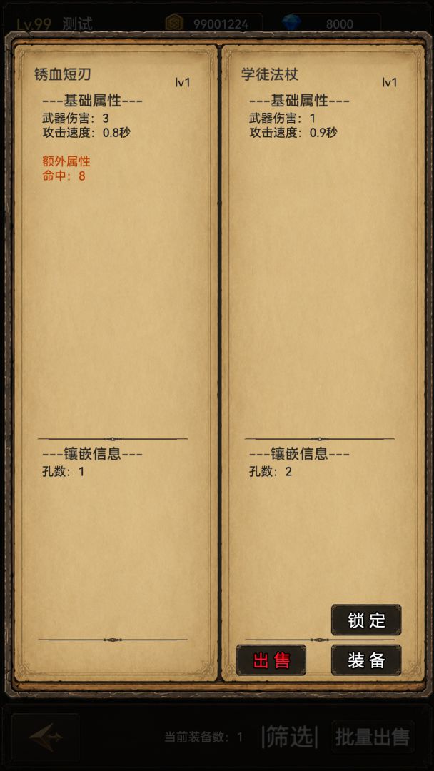 恐惧破坏神（TapTap测试版）游戏截图