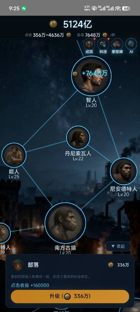 给AI打工游戏截图