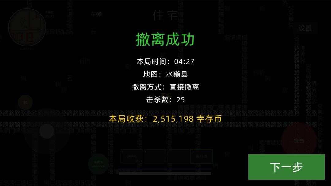 文字搜打撤游戏截图