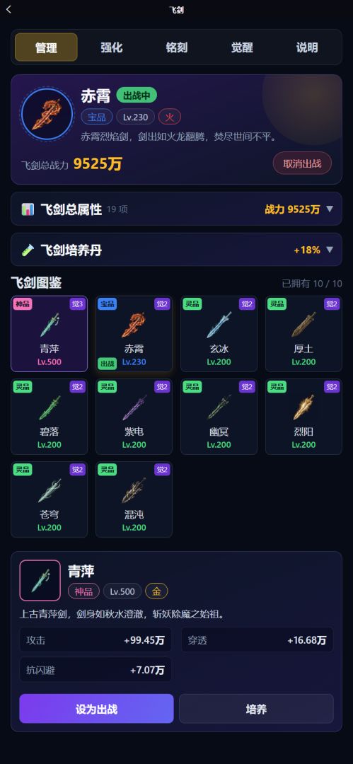 成仙只为她游戏截图