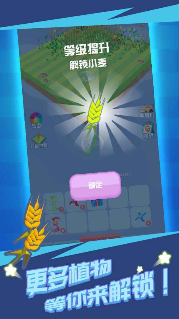 割草大赛Merge游戏截图