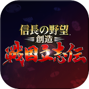 NOBUNAGA'S AMBITION: Sphere of Influence - Ascension