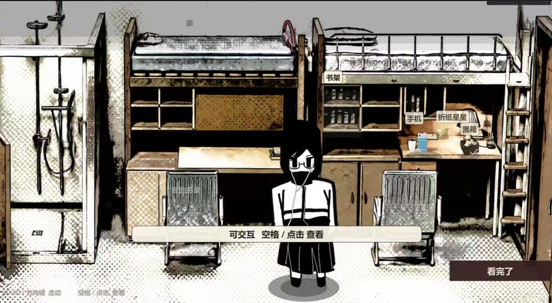 寻星游戏截图