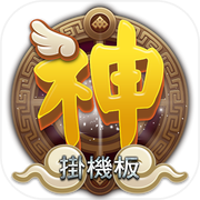 神行吧兄弟-新服首日送5星馬超icon