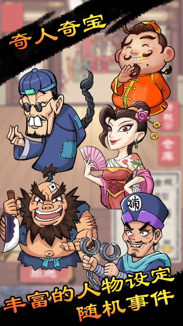 先赚一个亿游戏截图