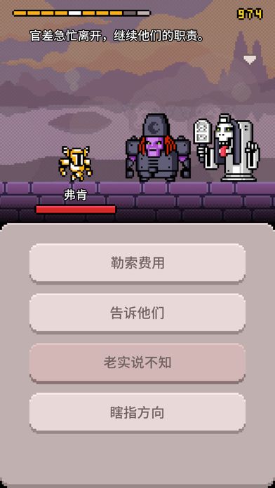 黄泉骑士团-命运之轮游戏截图