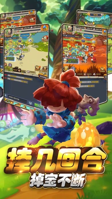 疯狂野蛮人-原始部落养成手游游戏截图