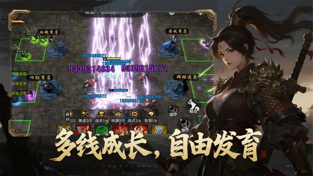 无双三国游戏截图