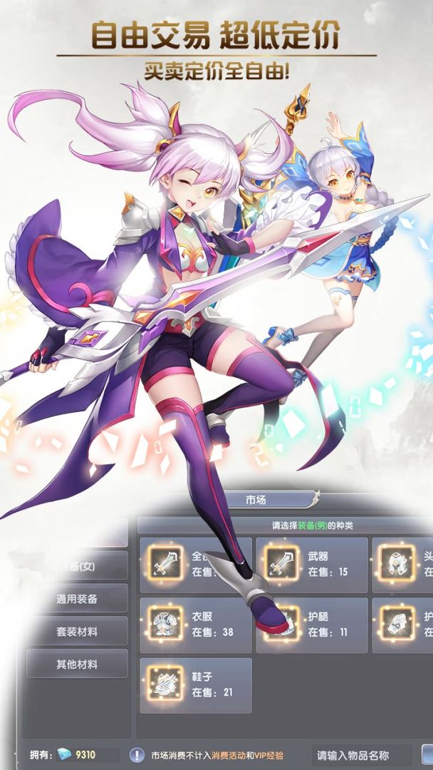 创世对决游戏截图