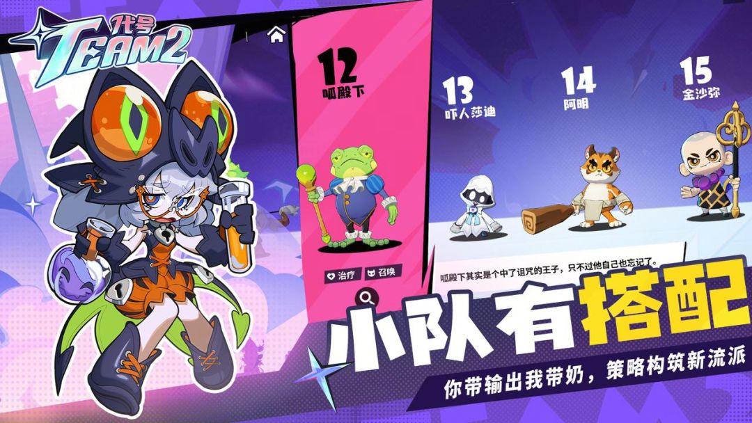 代号：Team2游戏截图