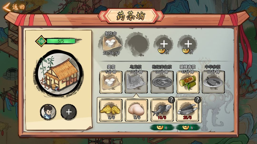 百草纲目游戏截图